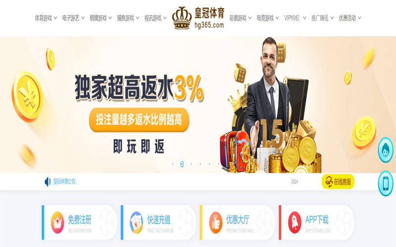 皇冠体育的在线体育博彩APP供应商